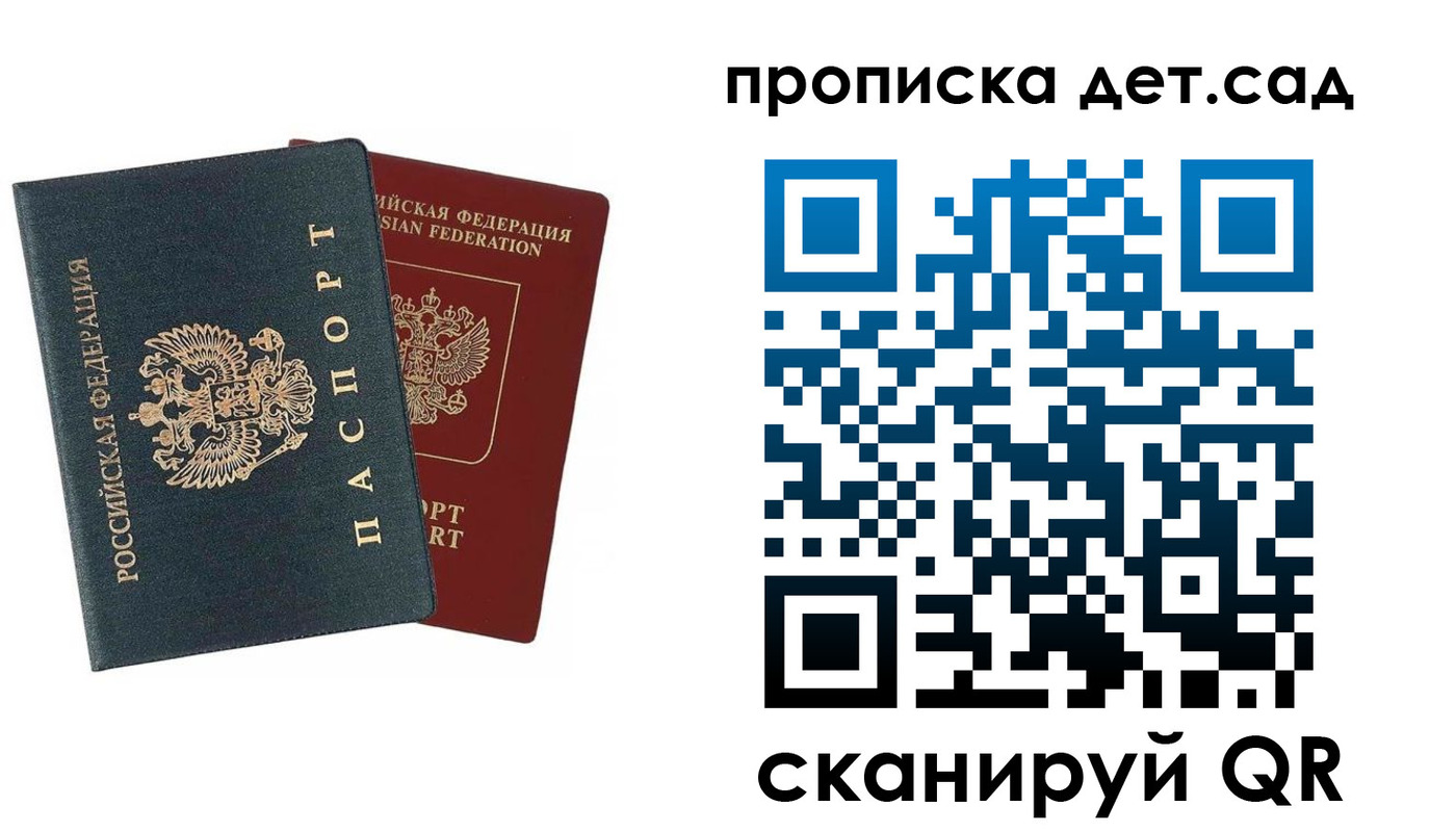 прописка в квартире в Камчатском крае