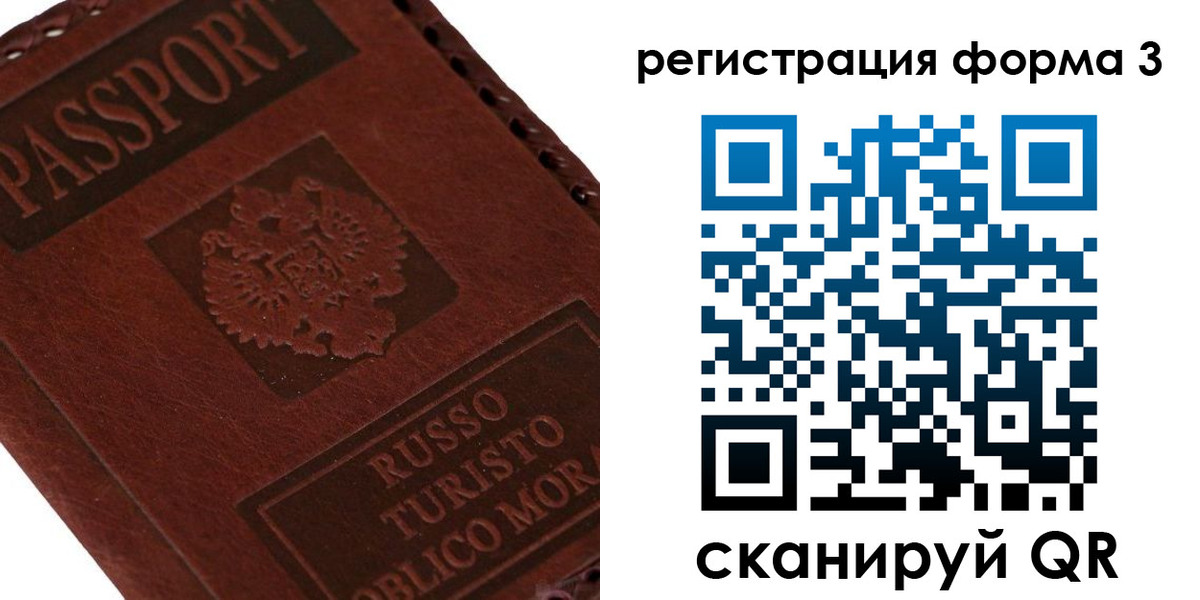 прописка ребенка в Камчатском крае