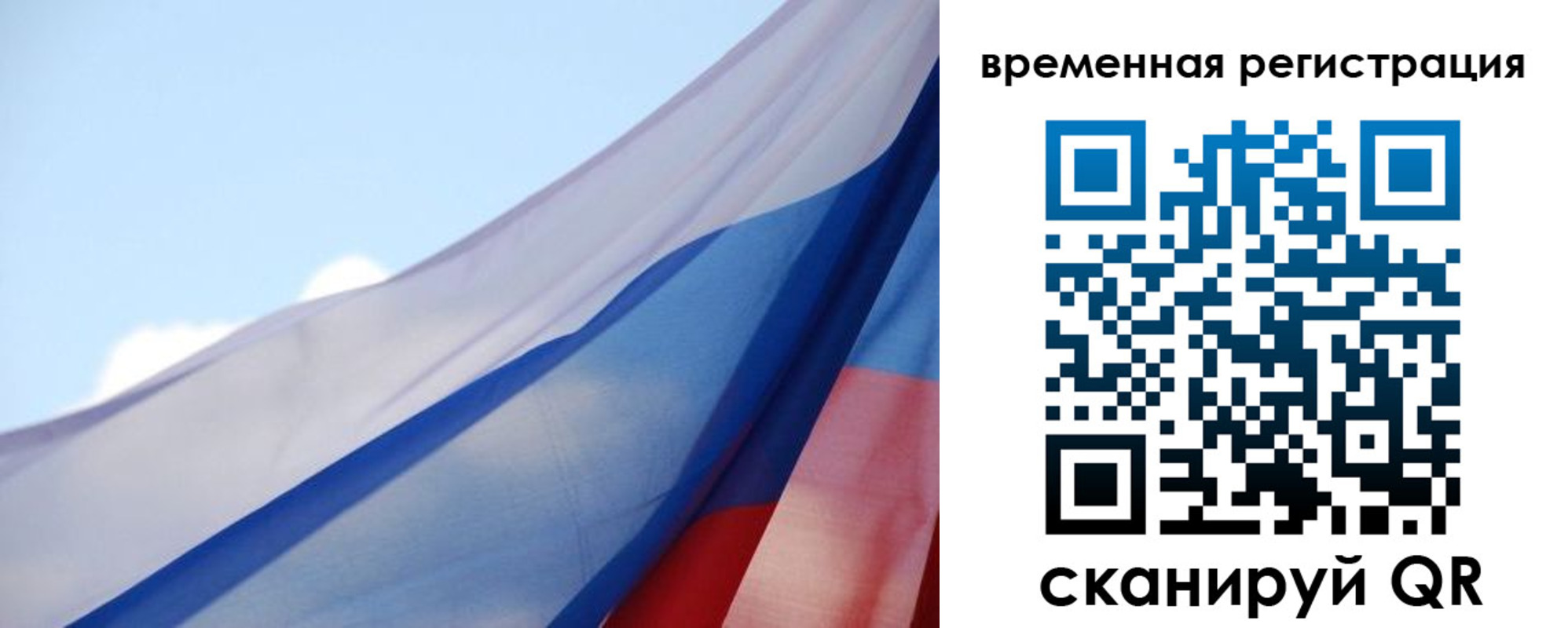 купить прописку в Камчатском крае