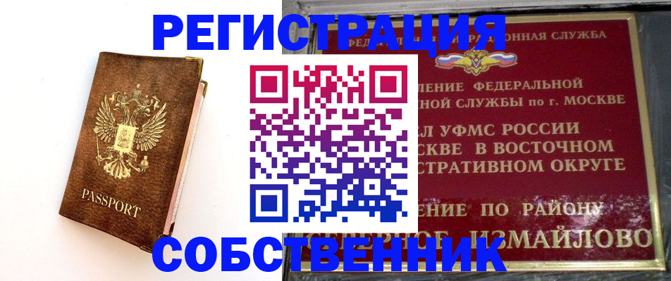 временная регистрация адрес в Камчатском крае
