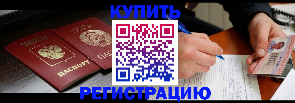 временная регистрация недорого в Камчатском крае