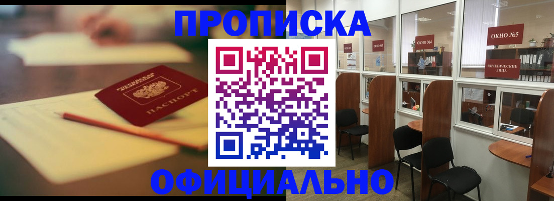 прописка 2025 в Камчатском крае