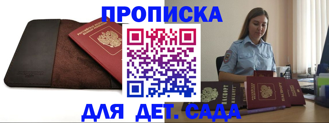 прописка поиск в Камчатском крае