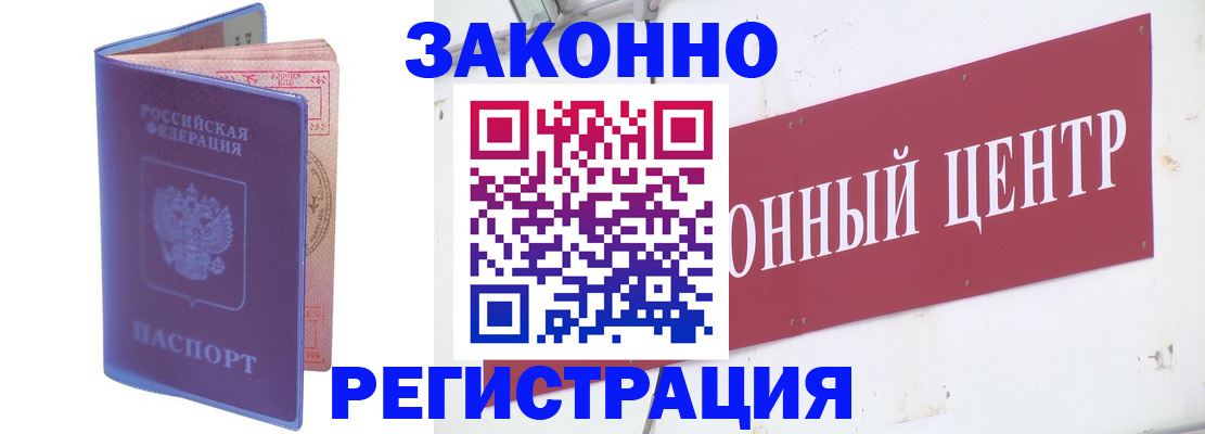 прописка иностранных граждан в Камчатском крае