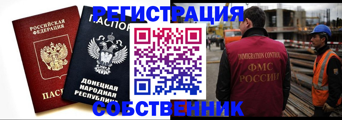 временная регистрация недорого в Камчатском крае