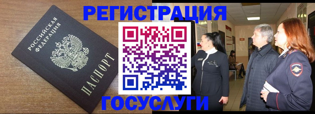 миграционный учет в Камчатском крае