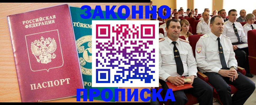 временная регистрация для всех в Камчатском крае