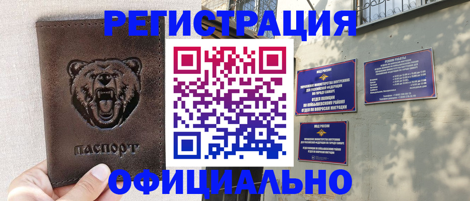 прописка 2025 в Камчатском крае