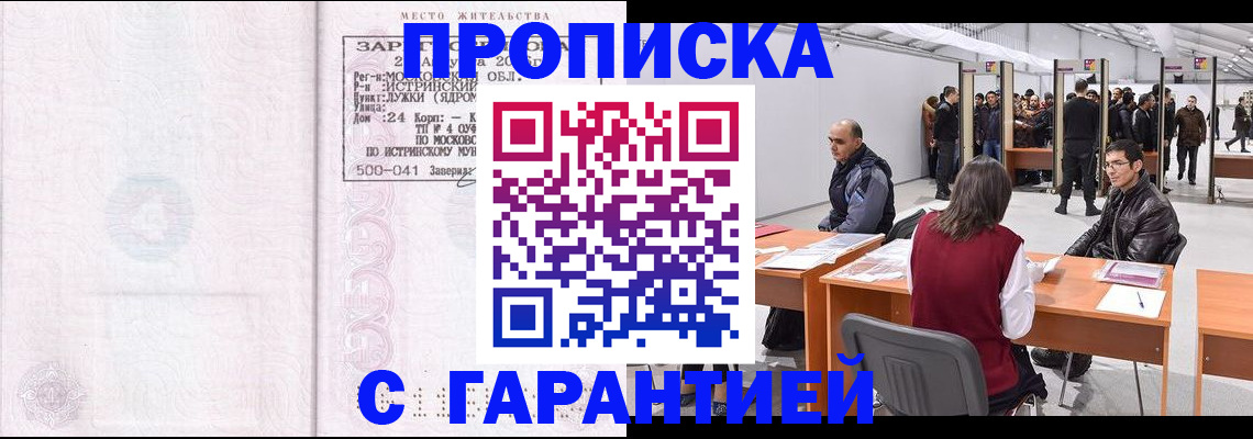 временная регистрация гарантия в Камчатском крае